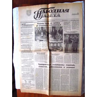 П2 25-34 1213 Газета Народная газета 27-29 мая 1995 Полный лист Белинфарм Першы крок на шляху рэальнай iнтэграцыi