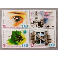 10 лет Чернобыльской трагедии. Беларусь,1996