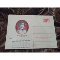 Хмк СССР N 8642 Николай Коперник 1473-1543