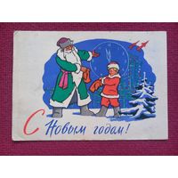 С Новым Годом! Зарубин 1962 г.