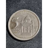 Югославия 5 динаров 2000