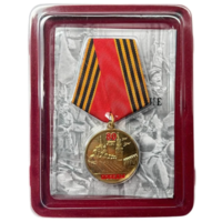 Памятная медаль 80 лет Победы