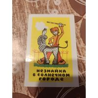 Календарик,мультик,1980