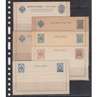 Коллекция 1890-1916 Российская Империя Россия Секретка Закрытое Письмо 6 шт