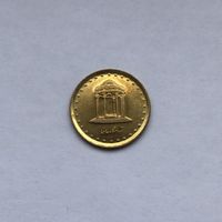 Иран 5 риалов