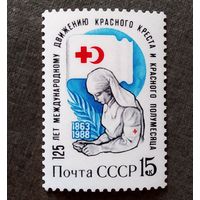 Марка СССР 1988 год 125 лет Международному движению Красного Креста
