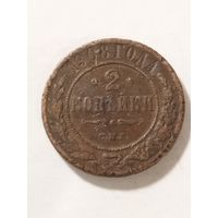 Россия 2 копейки 1908