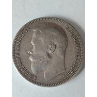Рубль 1899 г. ФЗ серебро