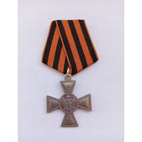 Георгиевский крест 1 ст. Для иноверцев. Муляж.