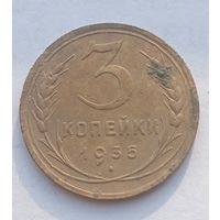 3 копейки 1935 старый тип