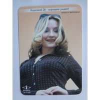 Календарик 2001 г. Альфа Радио. Тамара Лисицкая.