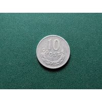10 грошей ПНР.