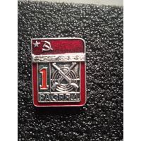 1 разряд стрельба