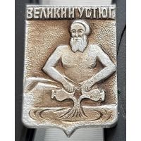 Великий Устюг. Бе-33