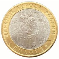 10 рублей  Вологда  (СПМД)