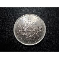 Франция 5 франков 1975