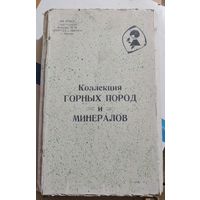 Коллекция СССР