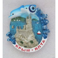 Магнит на холодильник. Крым. Ялта