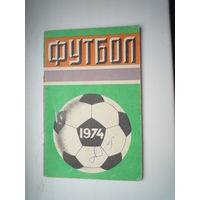 Календарь-справочник