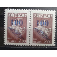 1997 Стандарт 100 Надпечатка** пара