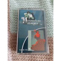 Кассета Испанская гитара.