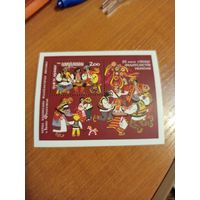 1992 Украина блок искусство культура (у-1)