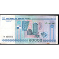 50000 еН 1636775! Первая серия! 2002 год выпуска! ВОЗМОЖЕН ОБМЕН!