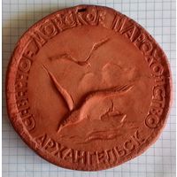 Настольная медаль "Архангельск. Северное морское пароходство. Соловецкие острова".