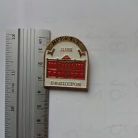Значок Иркутск дом офицеров