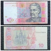 10 гривен Украина 2015 г.