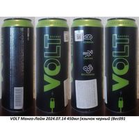 Банка от энергетика VOLT Манго-Лайм 2024.07.14 450мл (язычок черный (Bec091