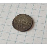 1/4 копейки 1868 СПБ