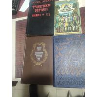 Книги по 2р: В.Гюго, М.Дрюон, Р.Л.Стивенсон