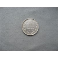 15 копеек 1916 ВС от 1 рубля без минимальной цены