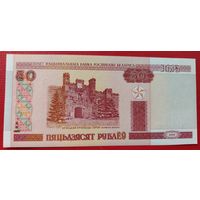 Беларусь 50 рублей 2000 серия Не UNC