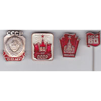 60 лет Советскому Союзу (1982).