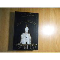 Шукшин Василий. Собрание сочинений в шести томах. Т.Т. 1-2.