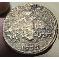 1 КОПЕЙКА 1832 ФХ