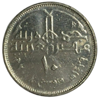 Египет 10 пиастров, 2008