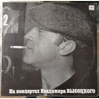Владимир Высоцкий - Спасите Наши Души На концертах 2