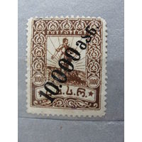 Продажа коллекции с 1 рубля! Грузинская ССР 1923г.