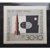 Болгария 1966г. Программа космических полетов. Блок(без зубц.). *