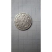 15 копеек 1902