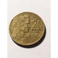 Югославия 20 динар 1963