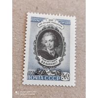 СССР 1958  год
