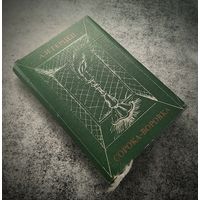 Миниатюрное издание. Герцен А.И. Сорока-воровка