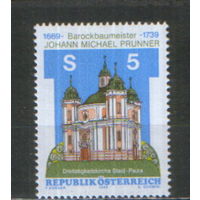Полная серия из 1 марки 1989г. Австрия "250 лет со дня рождения архитектора Иоганна Михаэля Пруннера. Приходская и паломническая церковь в Штадль-Паура" MNH