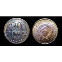 20 КОПЕЕК 1924 UNC ! ЯРКИЙ ШТЕМПЕЛЬНЫЙ БЛЕСК ! РАДУЖНАЯ ПАТИНА ! ЛЮКС