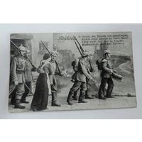 Открытка с немецкими солдатами 1915 г. Германия. 1-я мировая война.