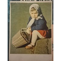 Почтовая карточка СССР 1965 год чистая в коллекцию